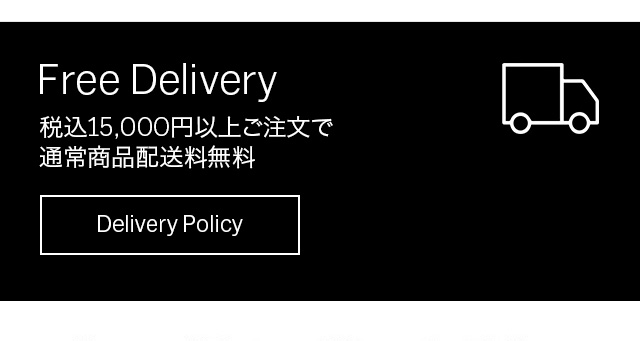 お届けについて