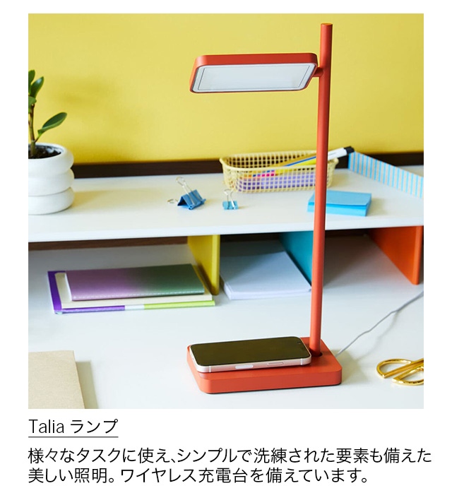 Talia ランプ