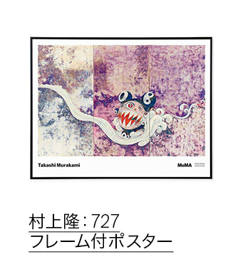 MoMAstore E-News