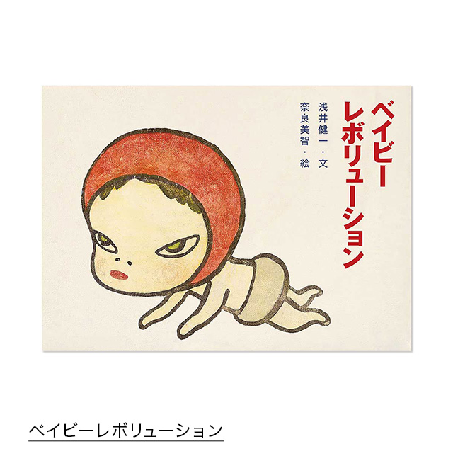 ベイビーレボリューション