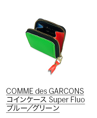 COMME des GARCONS コインケース Super Fluo ブルー／グリーン