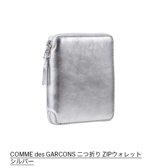 メゾンエスボンド　ウォレット　シルバー MoMAstore E-News