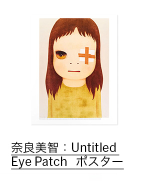 奈良美智：Untitled （Eye Patch） ポスター


