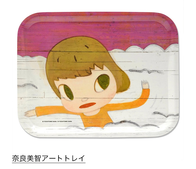 奈良美智アートトレイ
