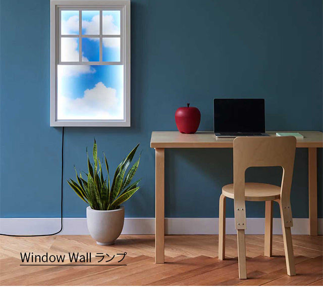 Window Wall ランプ