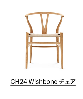 CH24 Wishbone チェア オーク／オイル