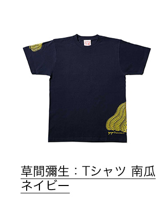 草間彌生　Tシャツ 南瓜 ネイビー Ｌサイズ 草間彌生南瓜Tシャツネイビー_Yayoi Kusama Pumpkin T-shirt NAVY
