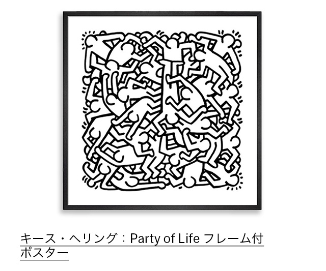 キース・ヘリング：Party of Life フレーム付ポスター
