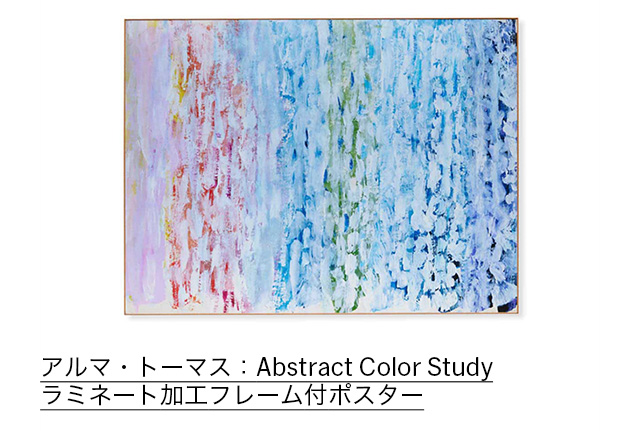 アルマ・トーマス：Abstract Color Study ラミネート加工フレーム付ポスター