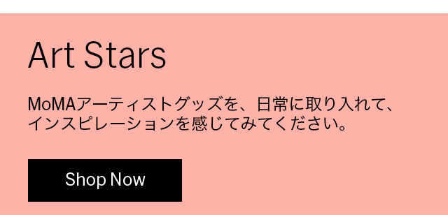 Art Stars
