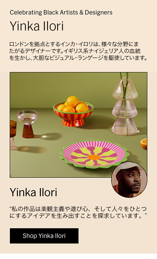 Yinka Ilori