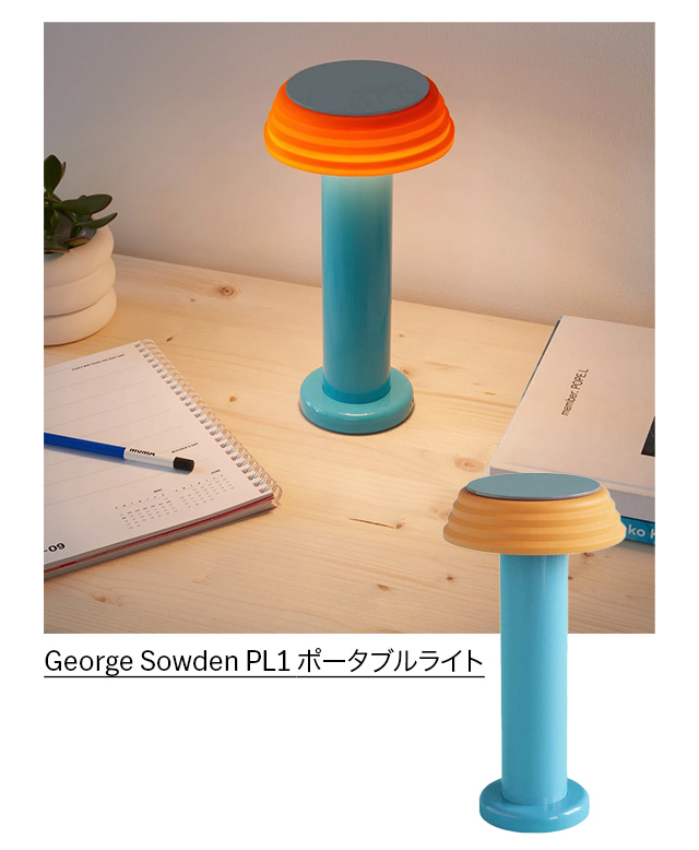 George Sowden PL1 ポータブルライト