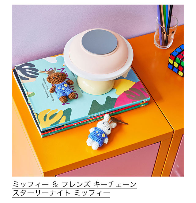 ミッフィー ＆ フレンズ キーチェーン スターリーナイト ミッフィー