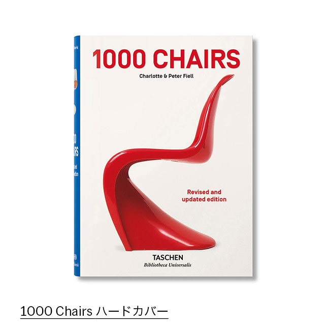 1000 Chairs ハードカバー