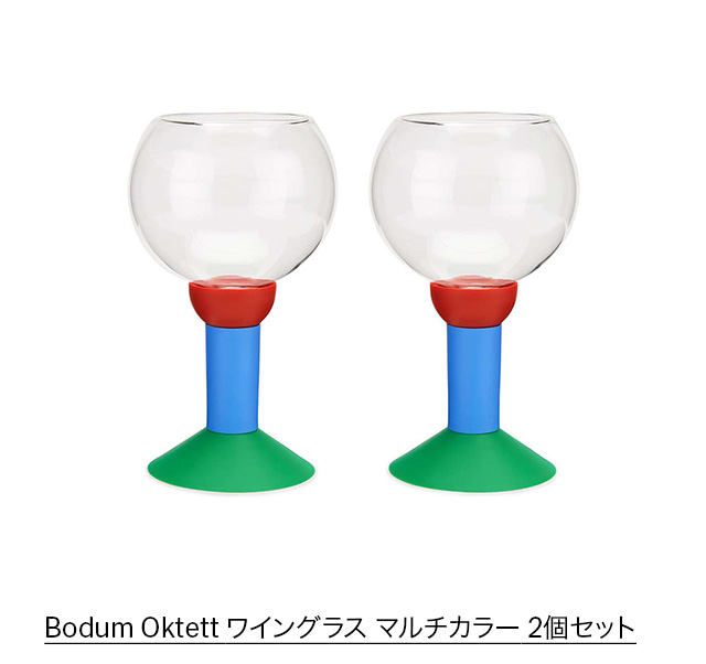 Bodum Oktett ワイングラス マルチカラー 2個セット