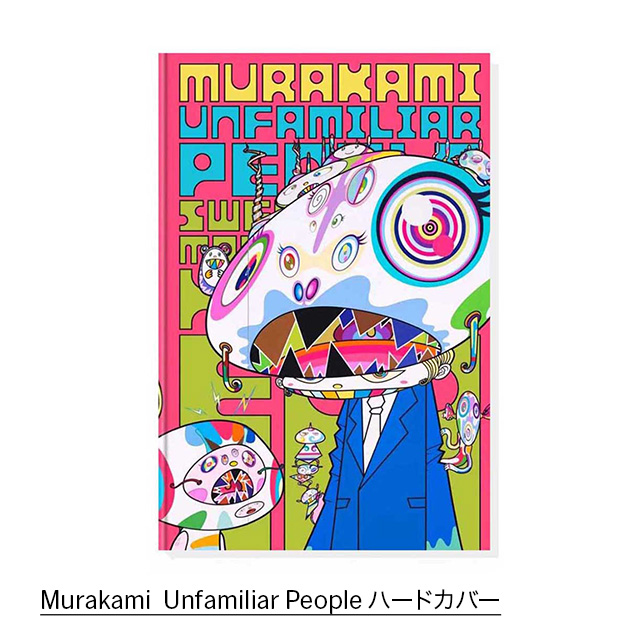 Murakami：Unfamiliar People ハードカバー