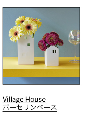 Village House ポーセリンベース