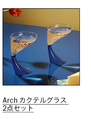 Arch カクテルグラス ブルー 2点セット