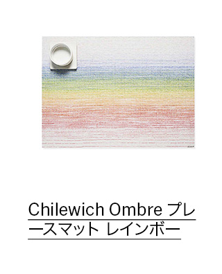 Chilewich Ombre プレースマット レインボー