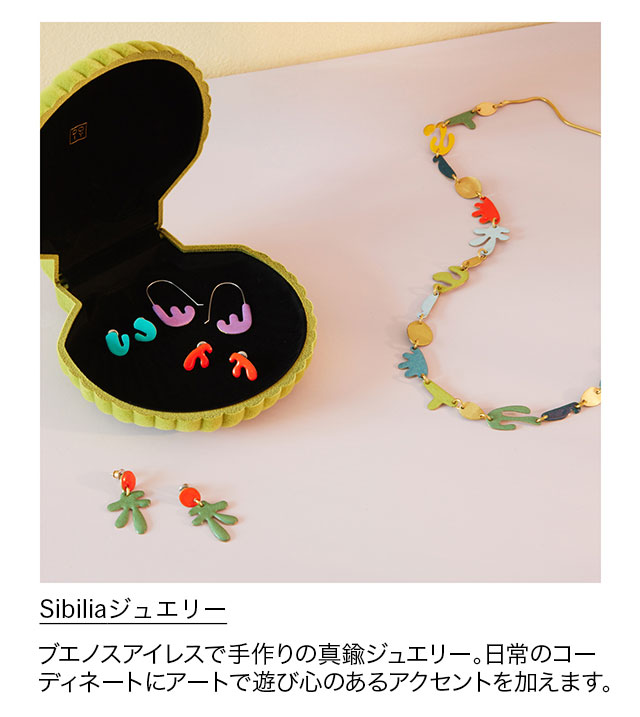 Sibiliaジュエリー