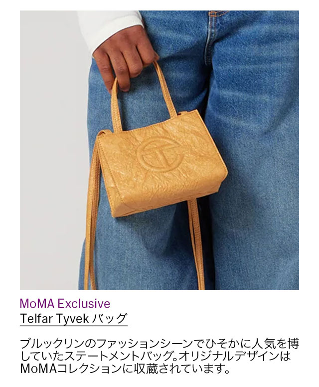Telfar Tyvek バッグ
