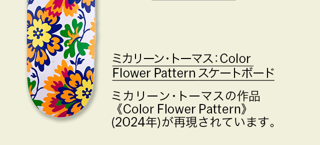 ミカリーン・トーマス：Color Flower Pattern スケートボード