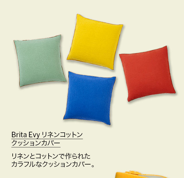 Brita Evy リネンコットン クッションカバー