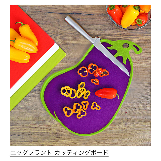 エッグプラント カッティングボード