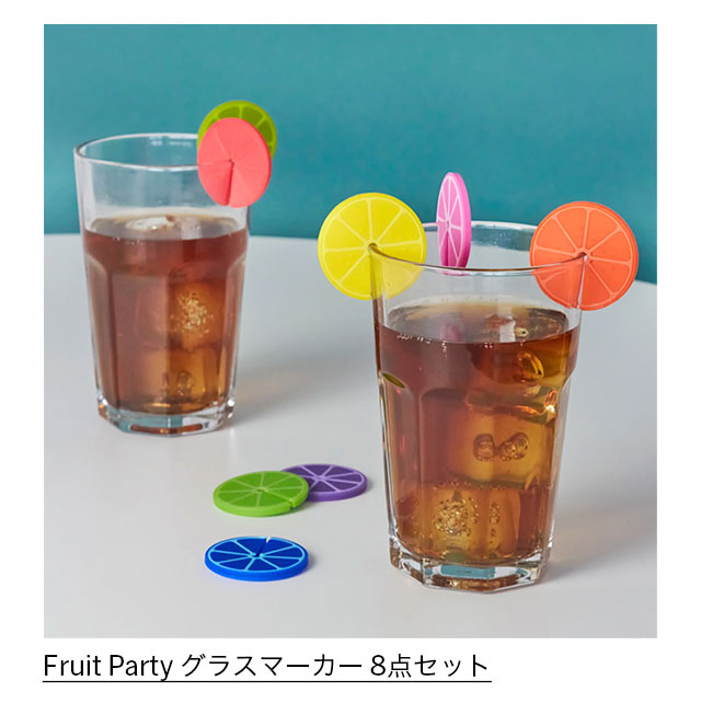 Fruit Party グラスマーカー 8点セット