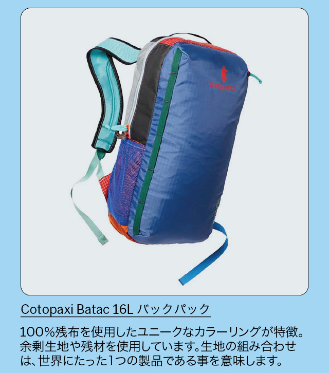 Cotopaxi Batac 16L バックパック