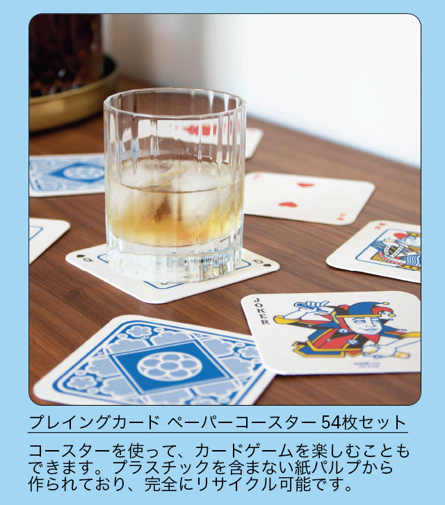 プレイングカード ペーパーコースター 54枚セット