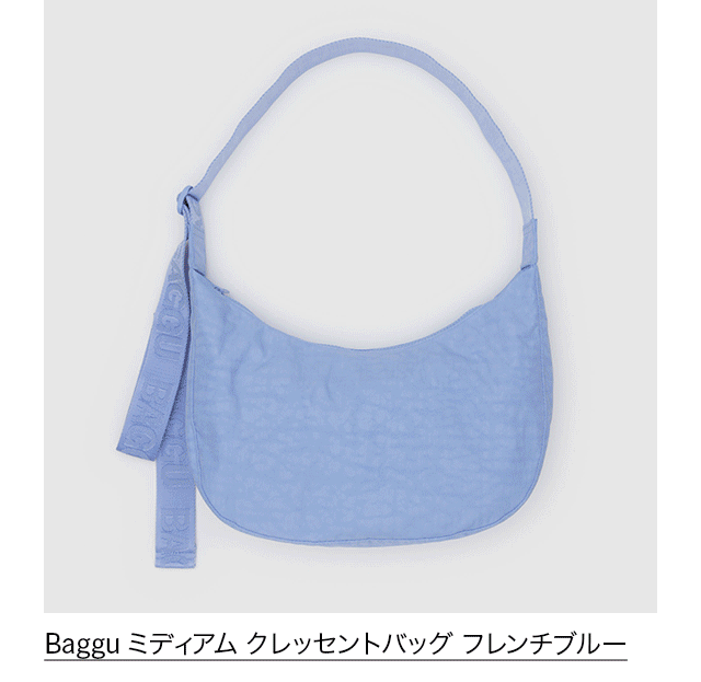 Baggu ミディアム クレッセントバッグ