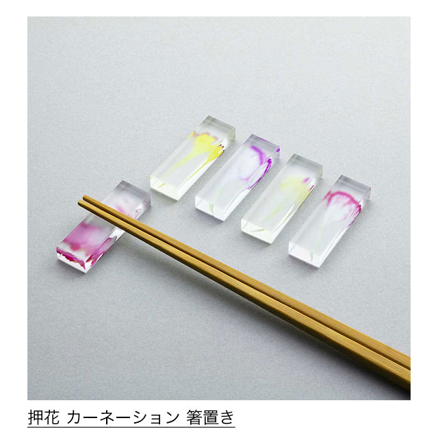 押花 カーネーション 箸置き