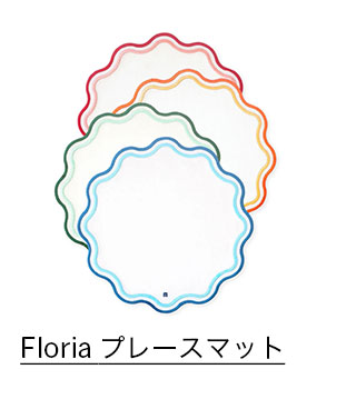 Floria プレースマット