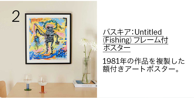 バスキア：Untitled （Fishing） フレーム付ポスター
