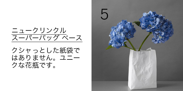 ニュークリンクル スーパーバッグ ベース