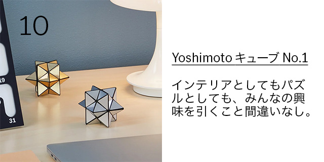 Yoshimoto キューブ No.1