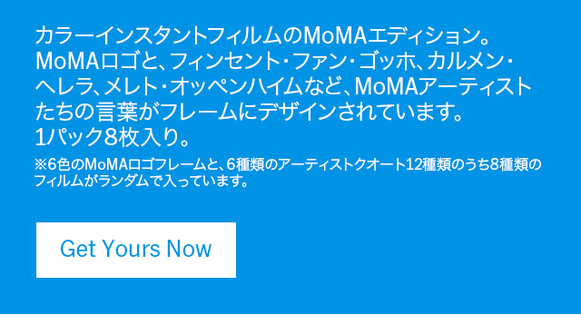 MoMAstore E-News
