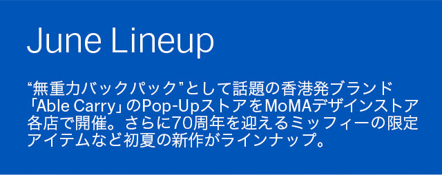 June Lineup