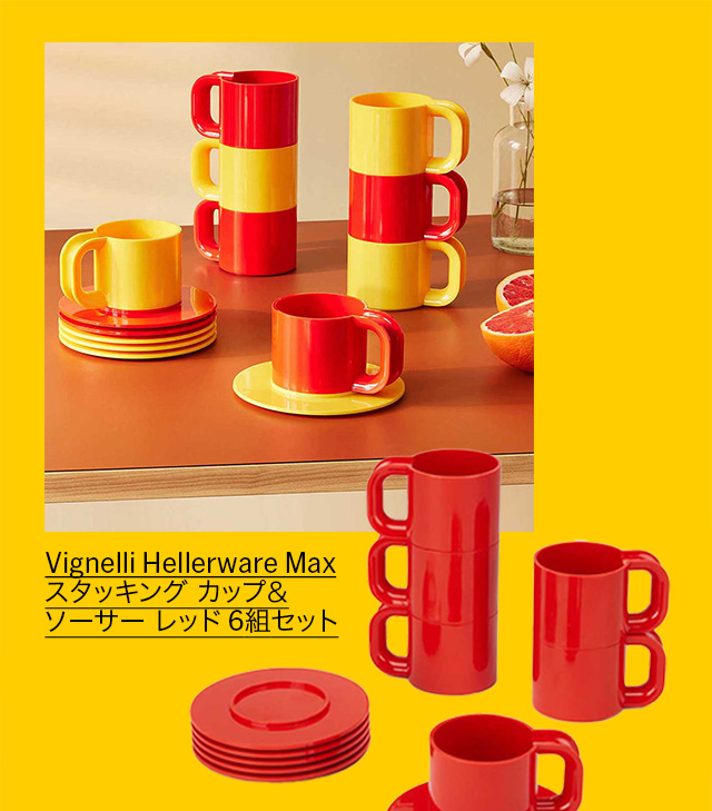 Vignelli Hellerware Max スタッキング カップ＆ソーサー レッド 6組セット
