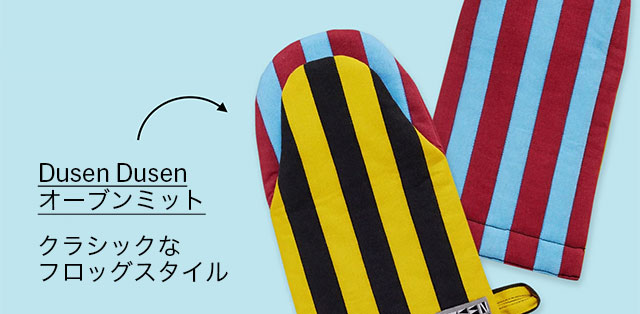 Dusen Dusen オーブンミット マスタード