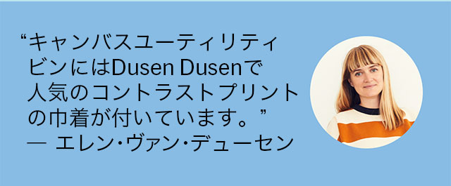 エレン・ヴァン・デューセン／Dusen Dusen
