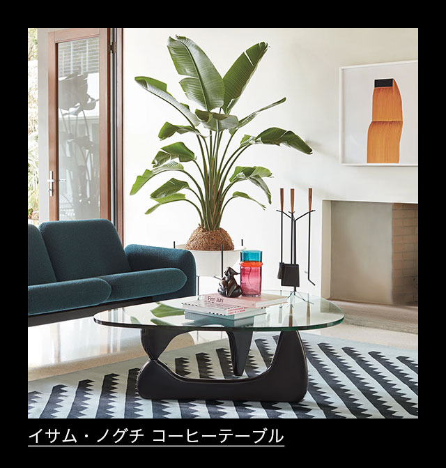 イサム・ノグチ コーヒーテーブル ブラック