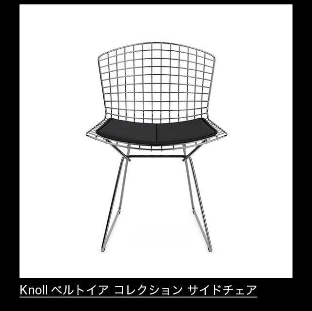 Knoll ベルトイア コレクション サイドチェア クロームxブラック