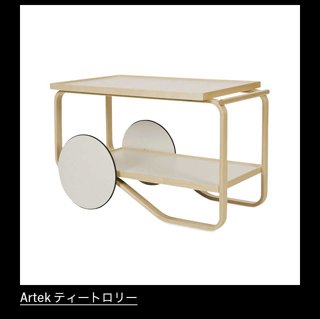Artek ティートロリー