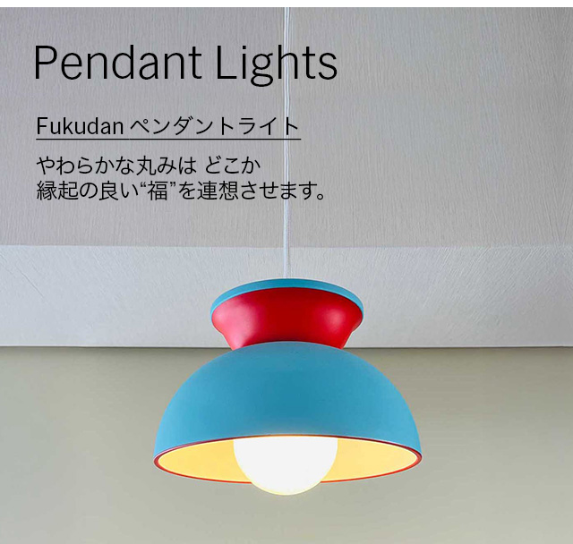 Fukudan ペンダントライト Yellow x Gray