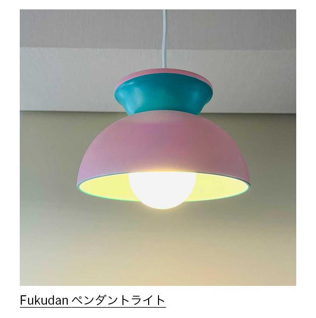 Fukudan ペンダントライト Pink x Peppermint