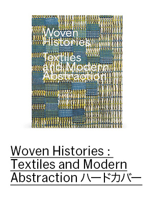 Woven Histories： Textiles and Modern Abstraction ハードカバー
