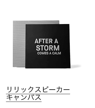 リリックスピーカー キャンバス