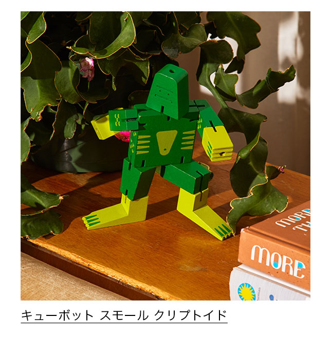 キューボット スモール クリプトイド スワンプクリーチャー
